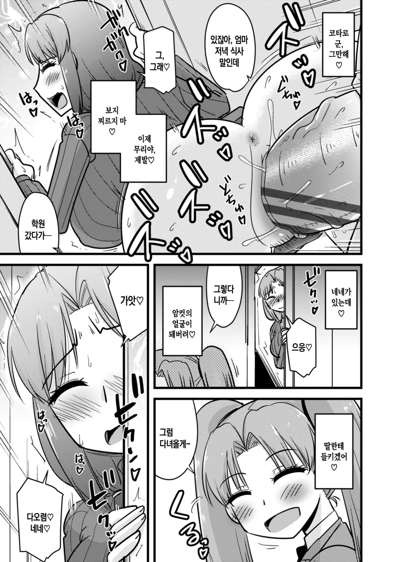 Manga Page 81