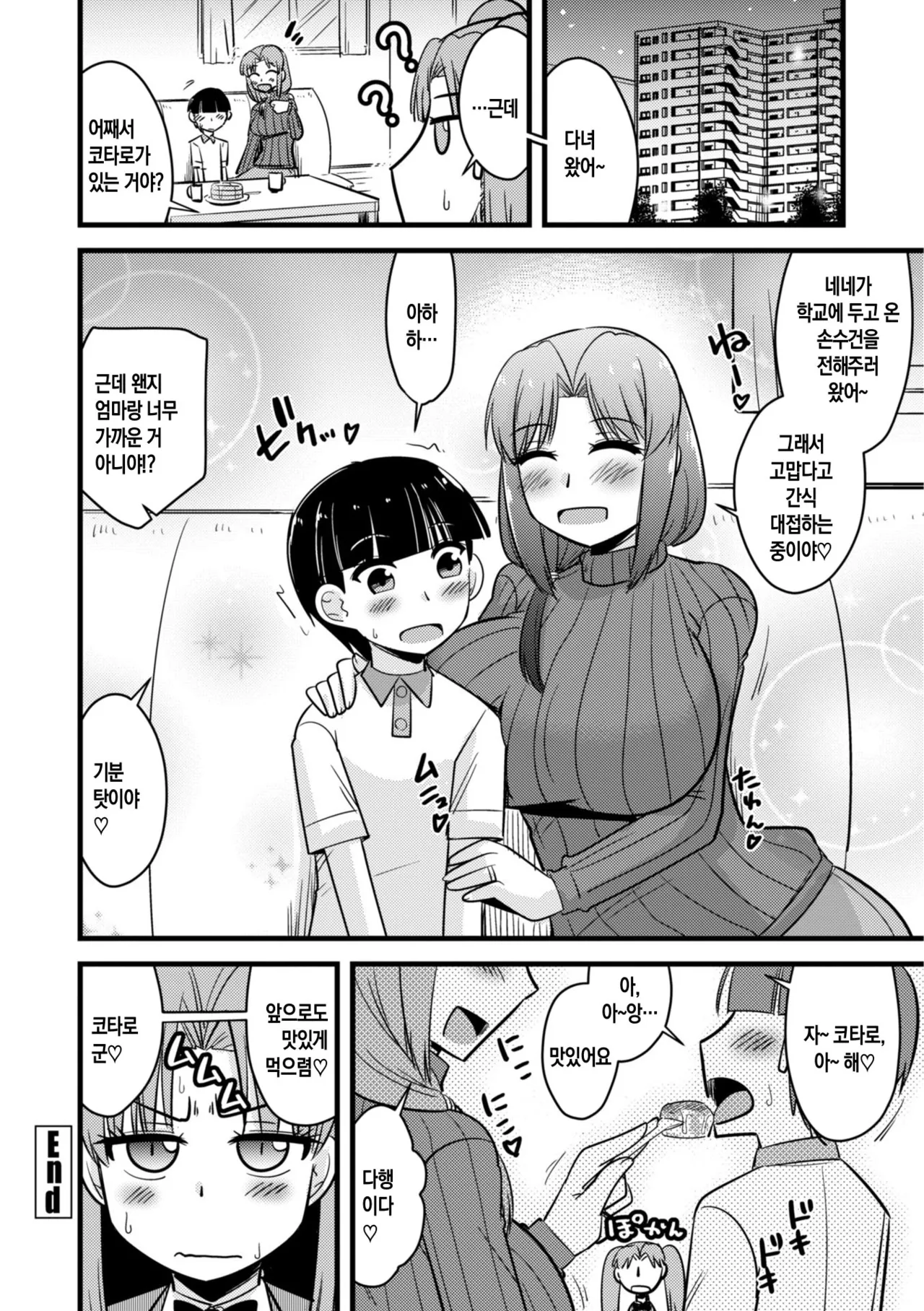 Manga Page 84