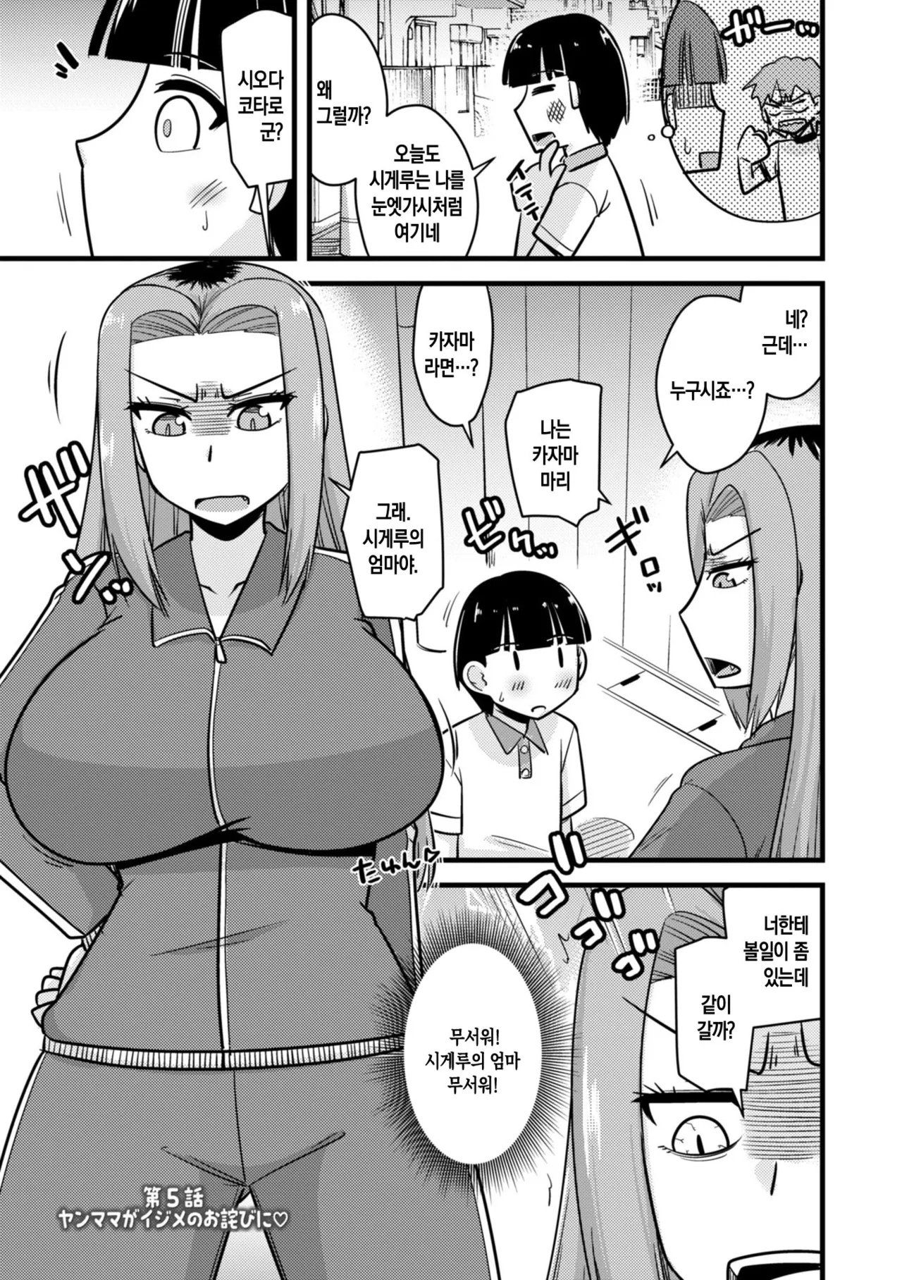 Manga Page 85