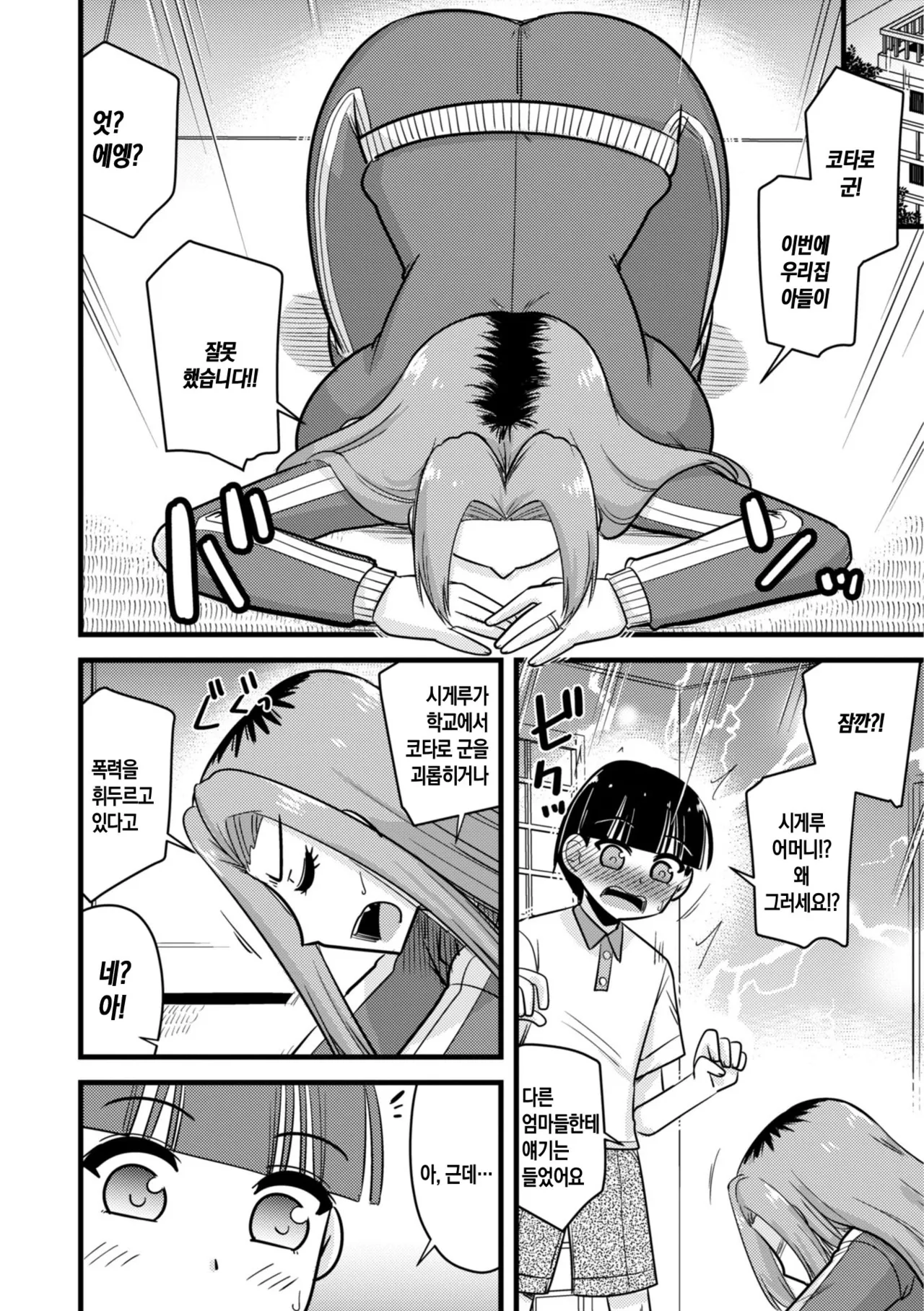 Manga Page 86