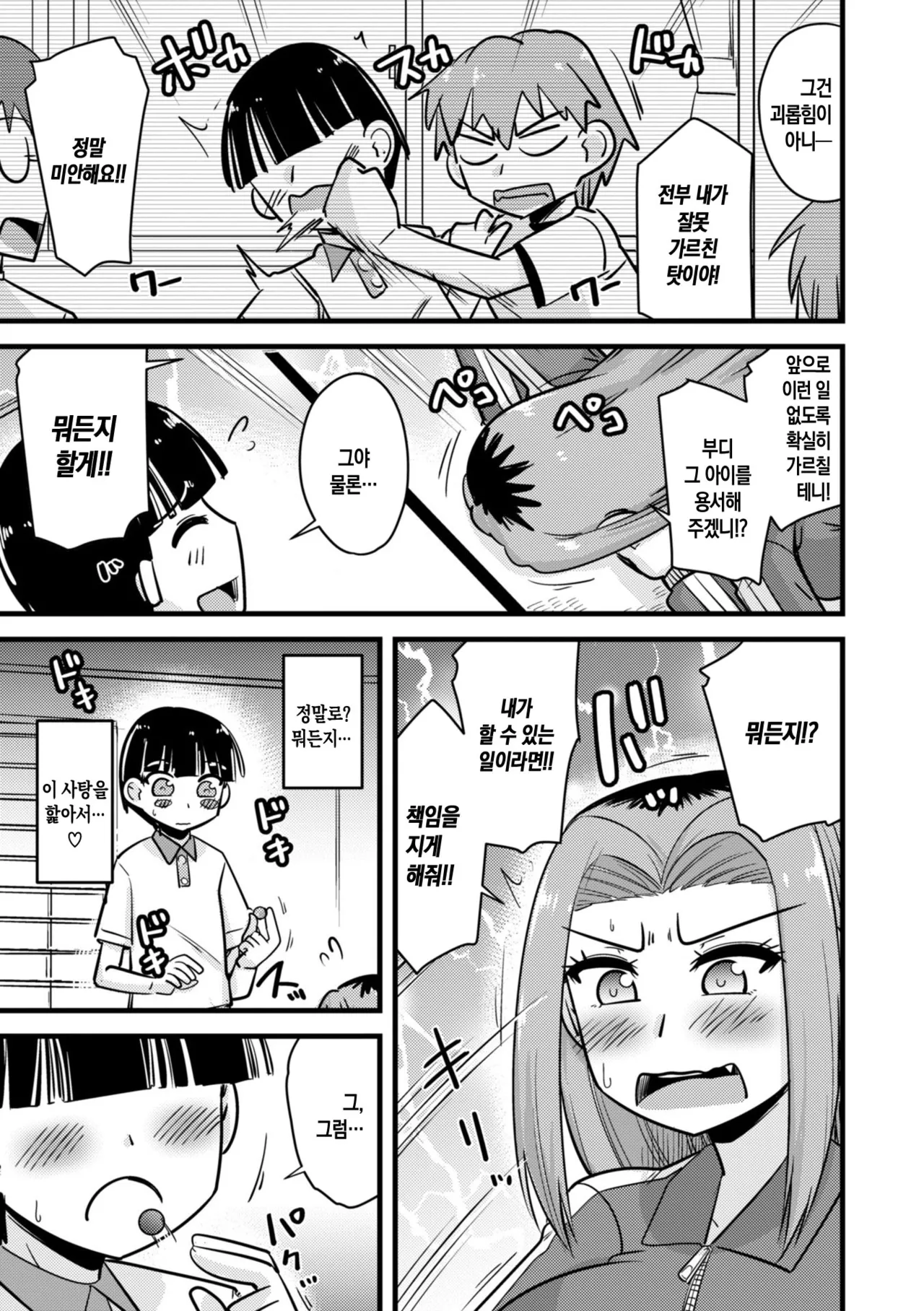 Manga Page 87