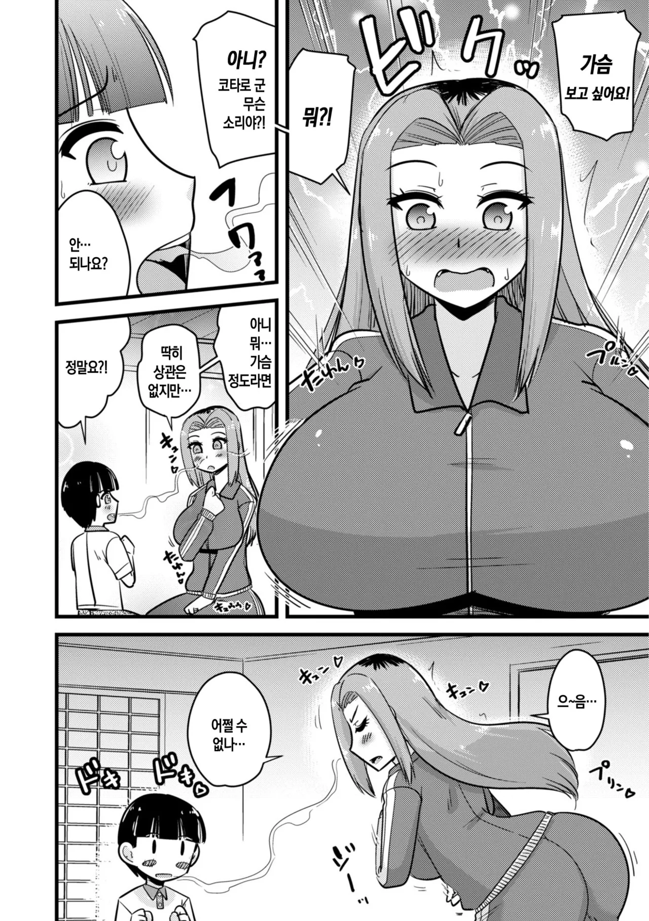 Manga Page 88