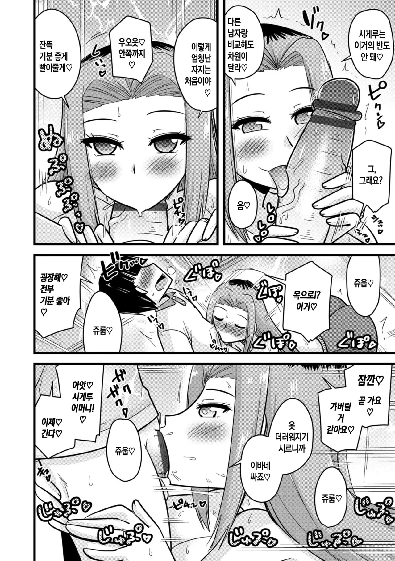 Manga Page 92