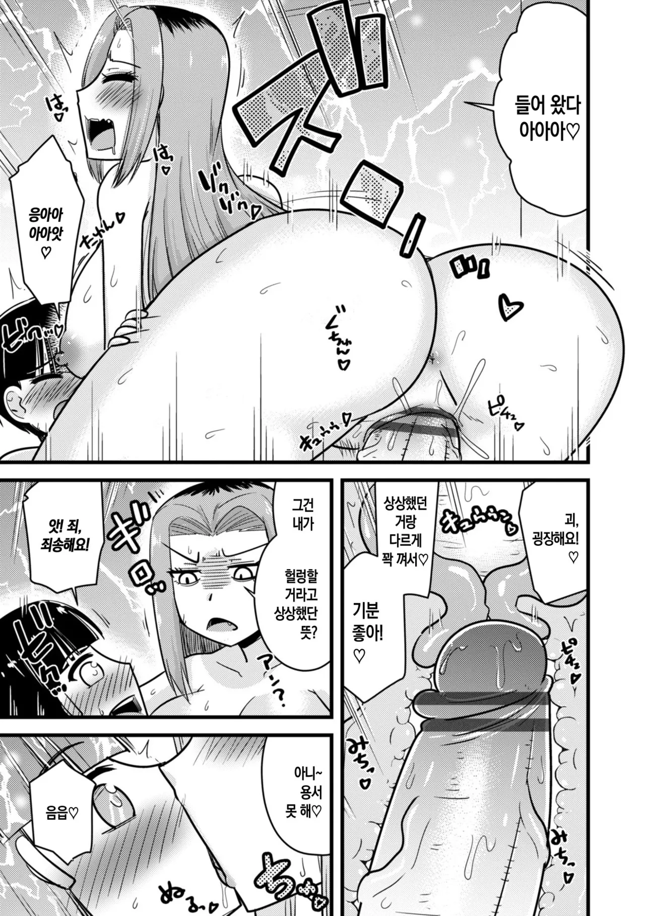 Manga Page 95