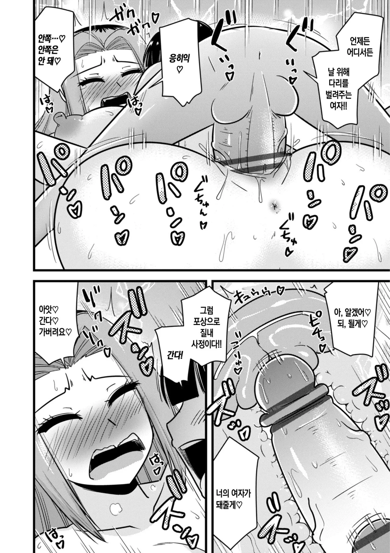 Manga Page 102