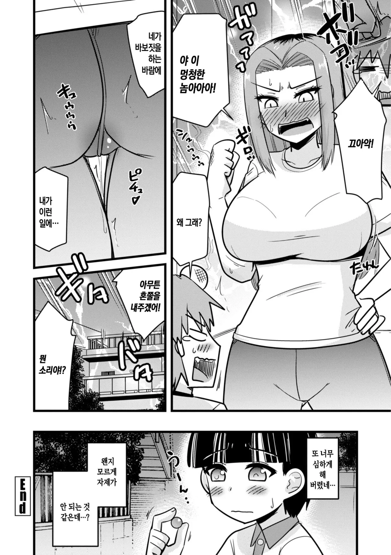 Manga Page 104