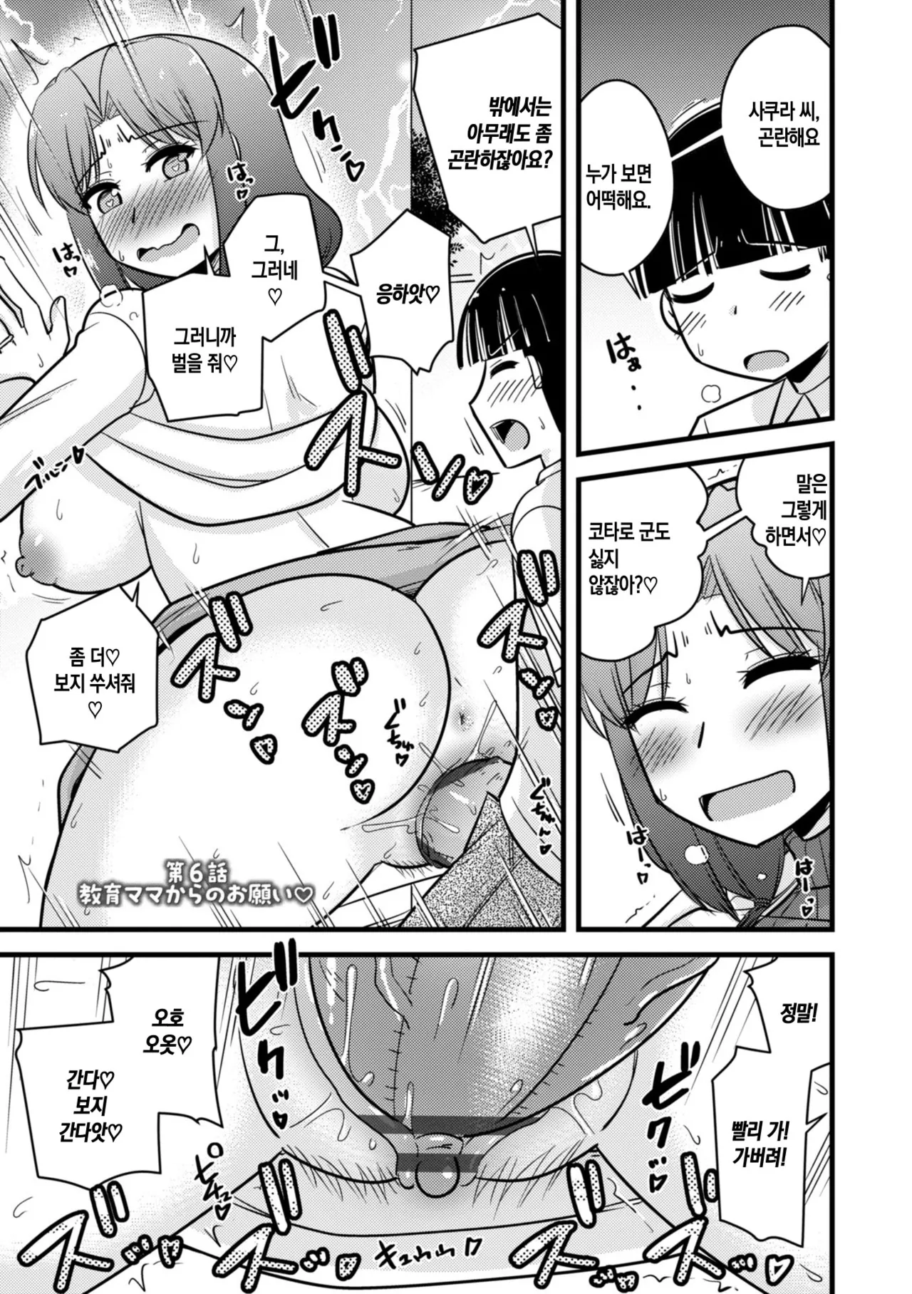 Manga Page 105