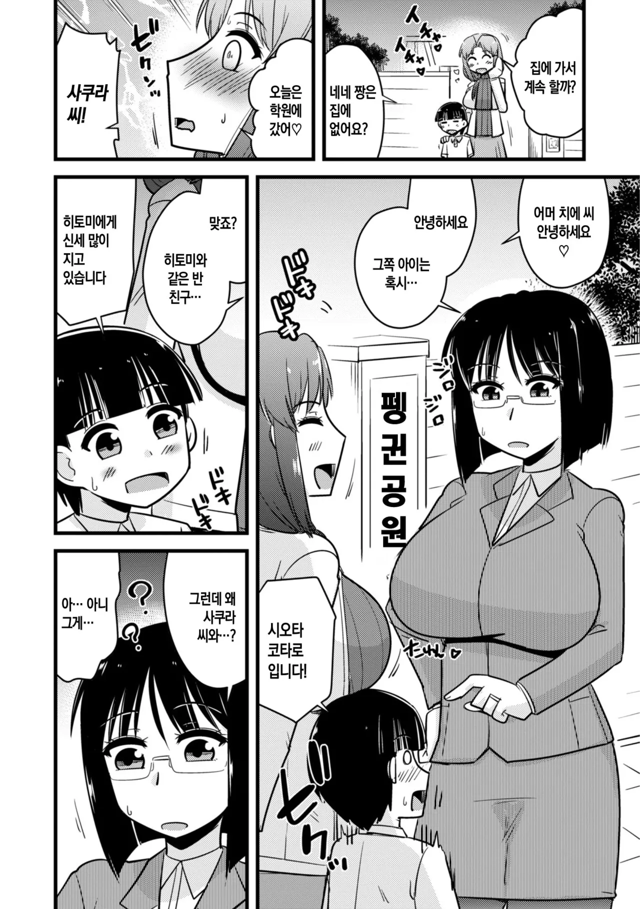 Manga Page 106