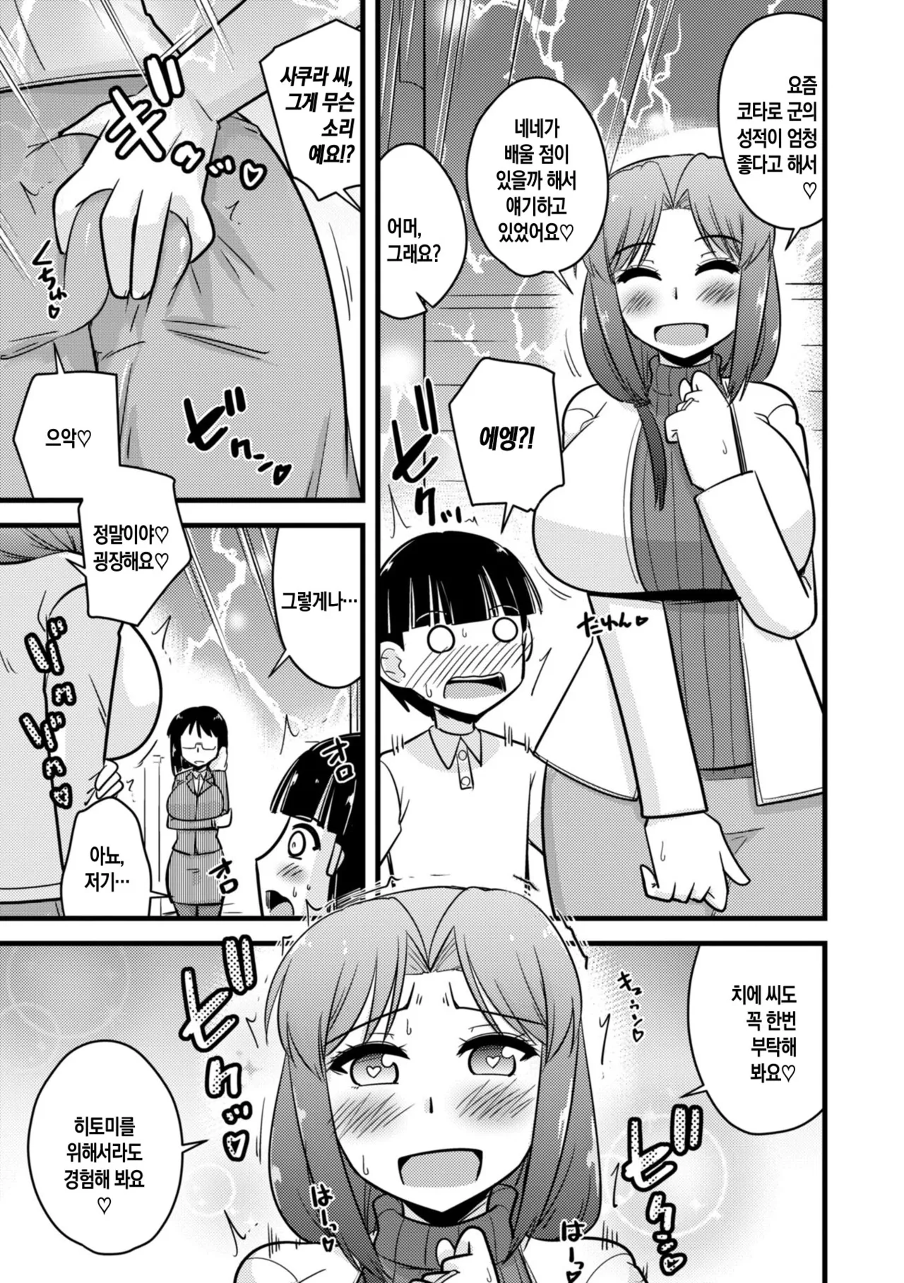 Manga Page 107