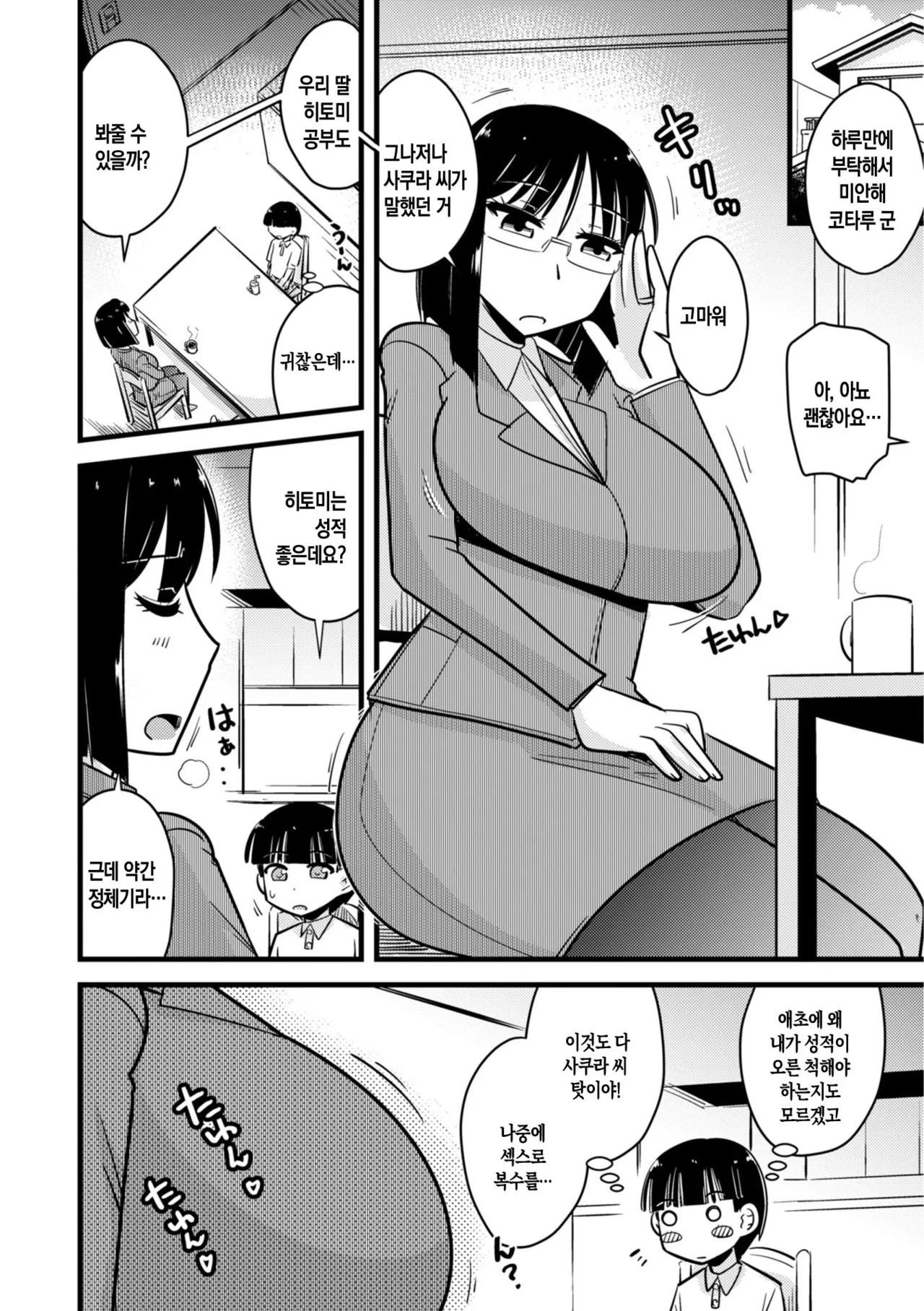 Manga Page 108