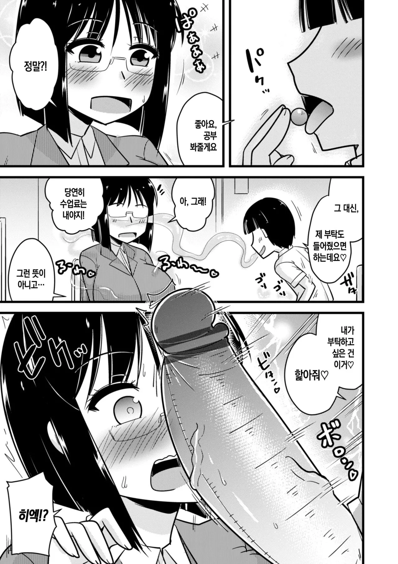 Manga Page 109