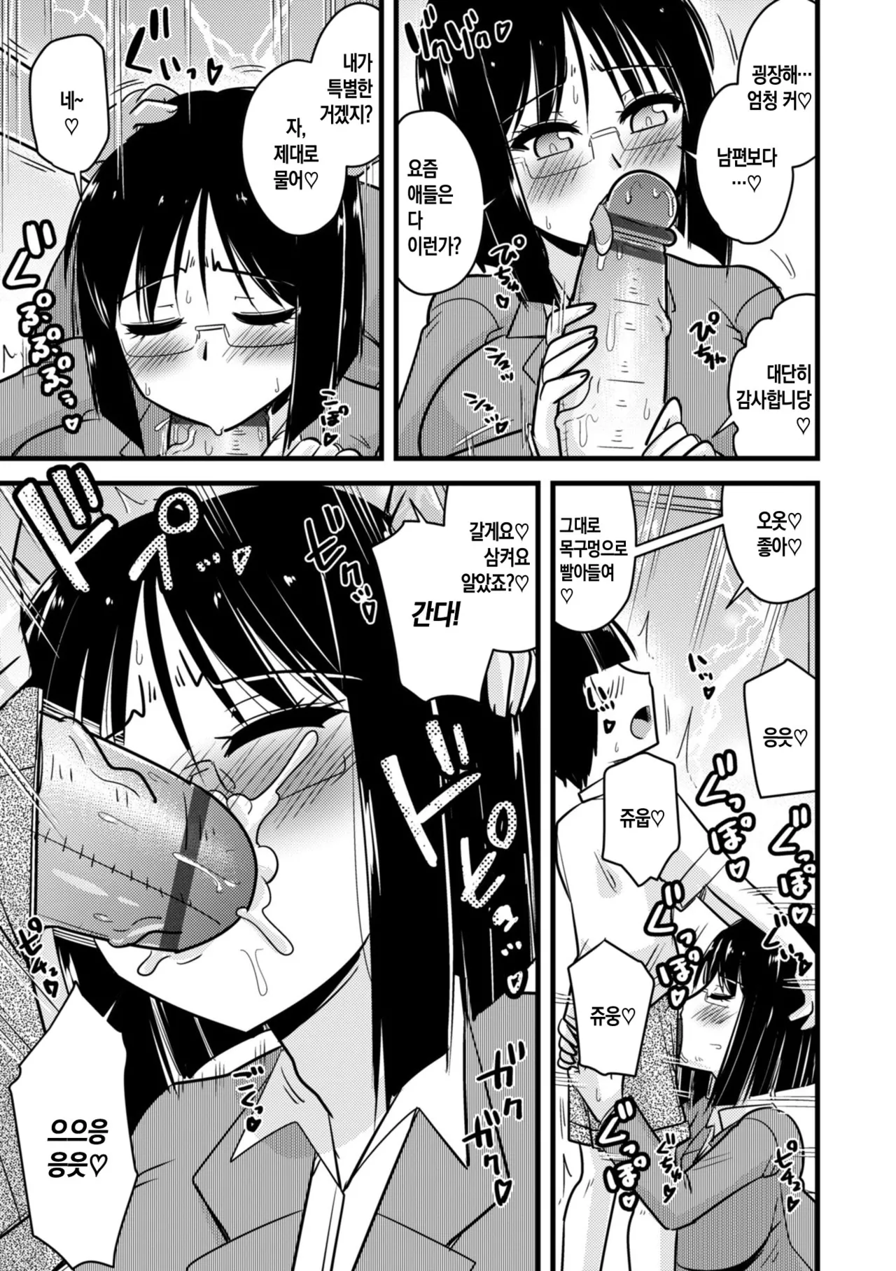 Manga Page 111