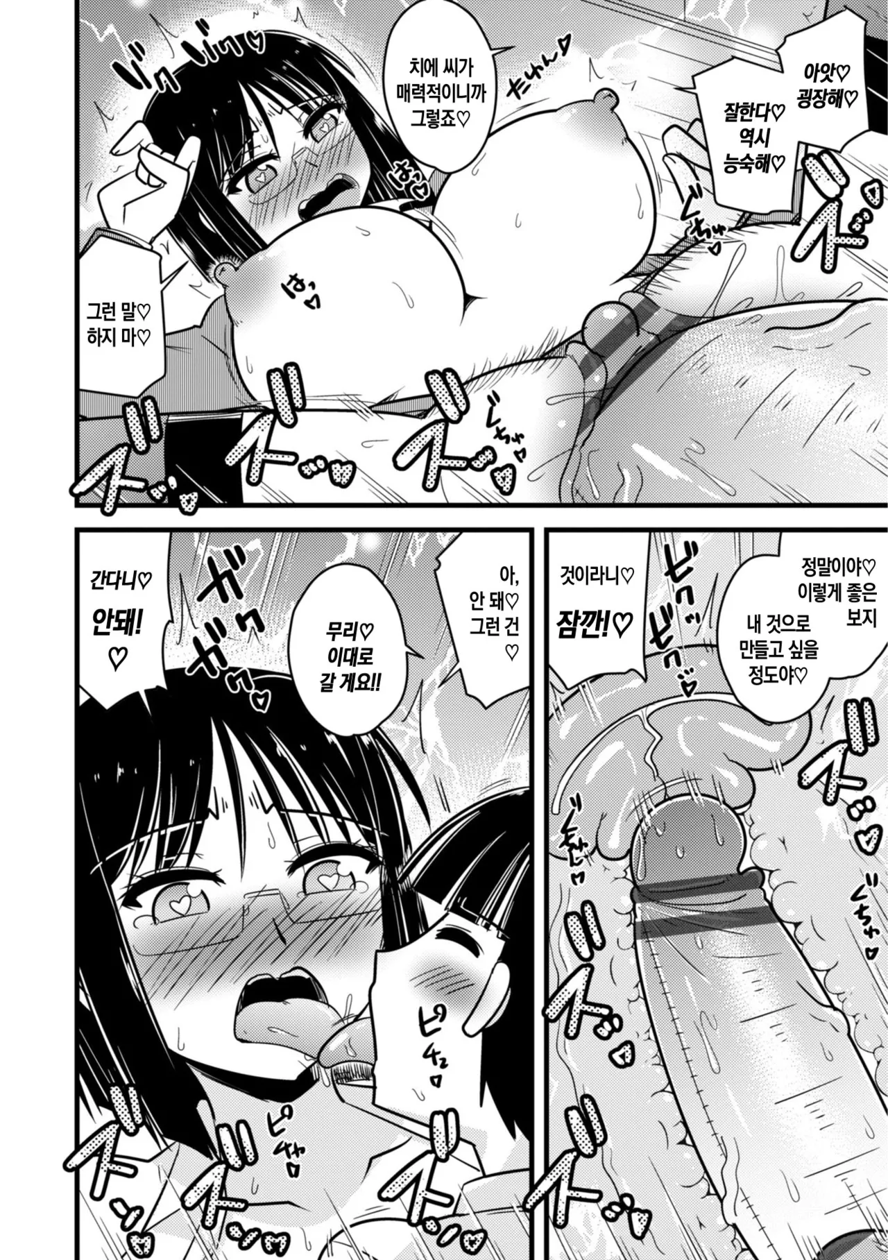 Manga Page 114