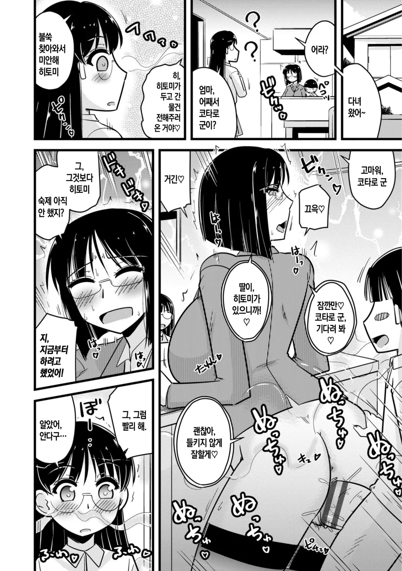 Manga Page 116