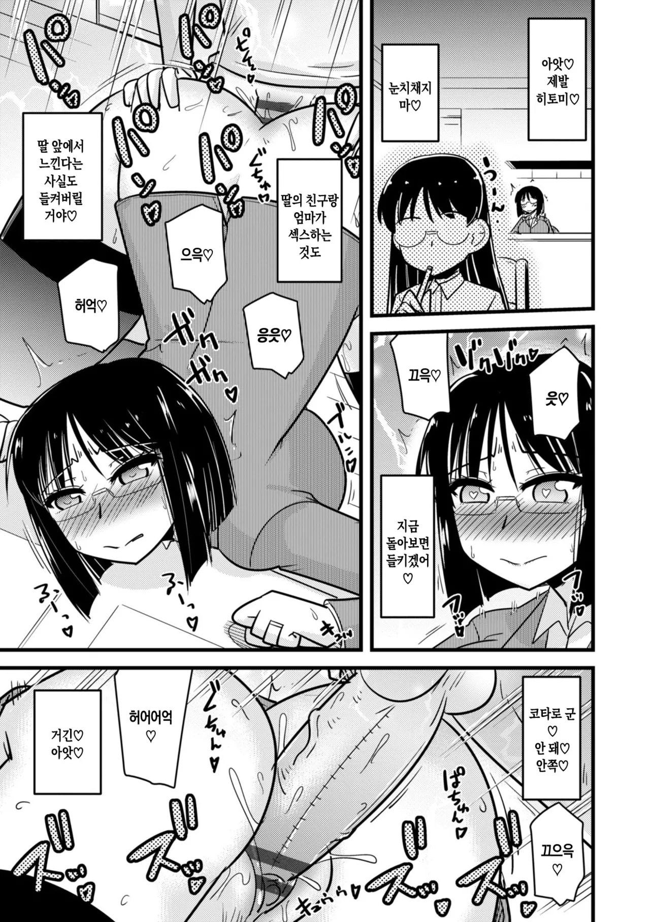 Manga Page 117