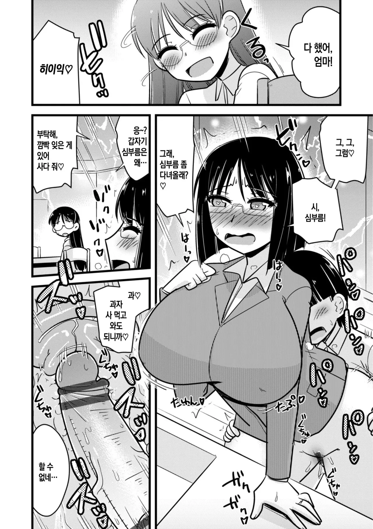 Manga Page 118