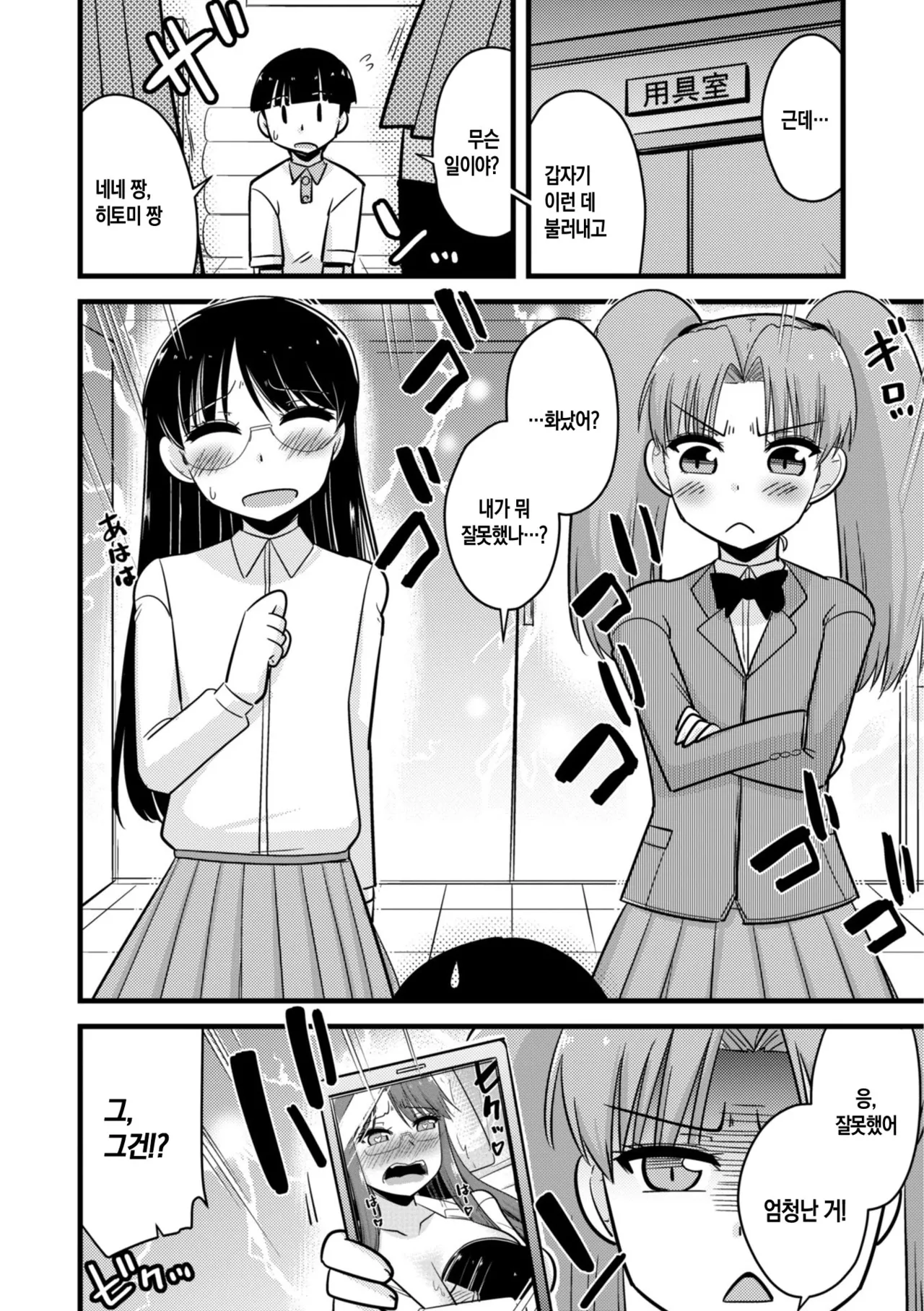 Manga Page 128