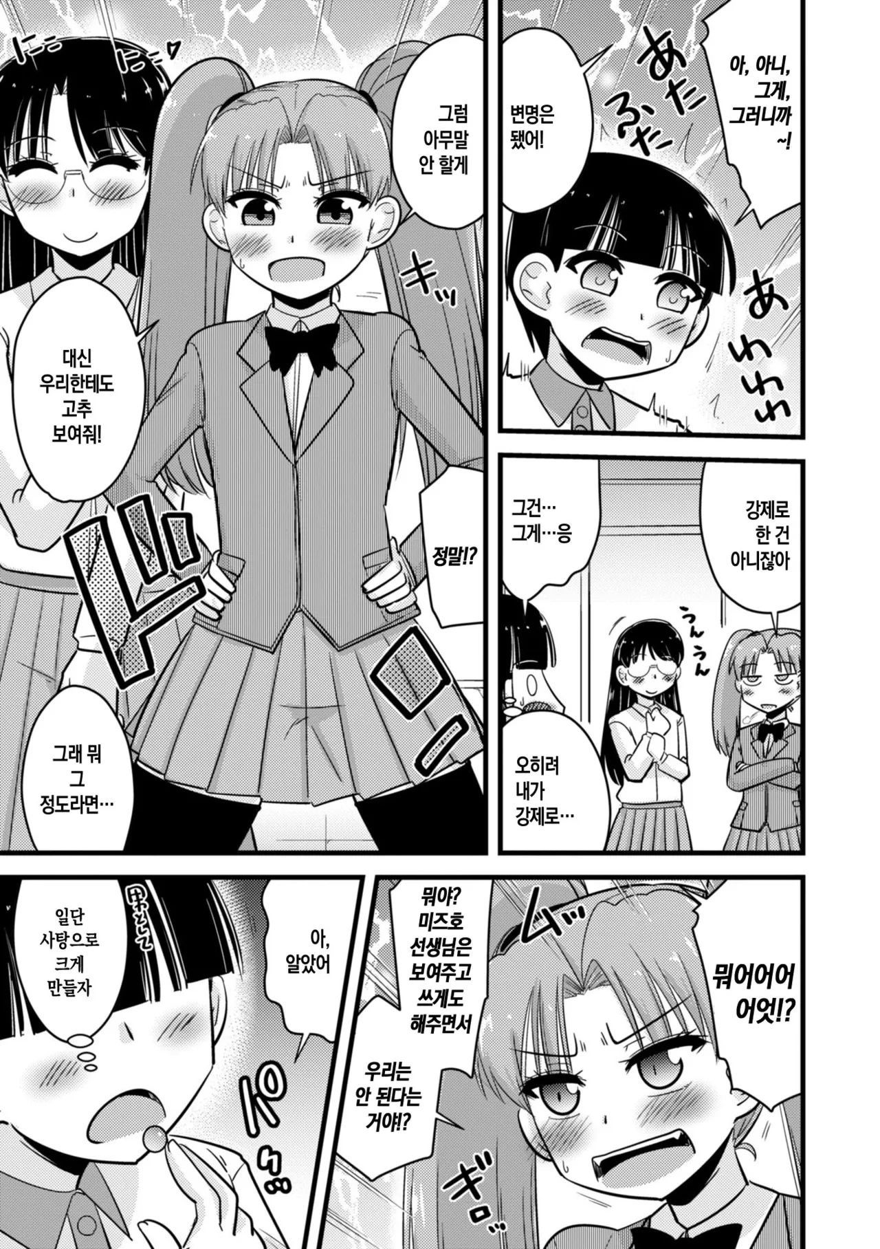 Manga Page 129