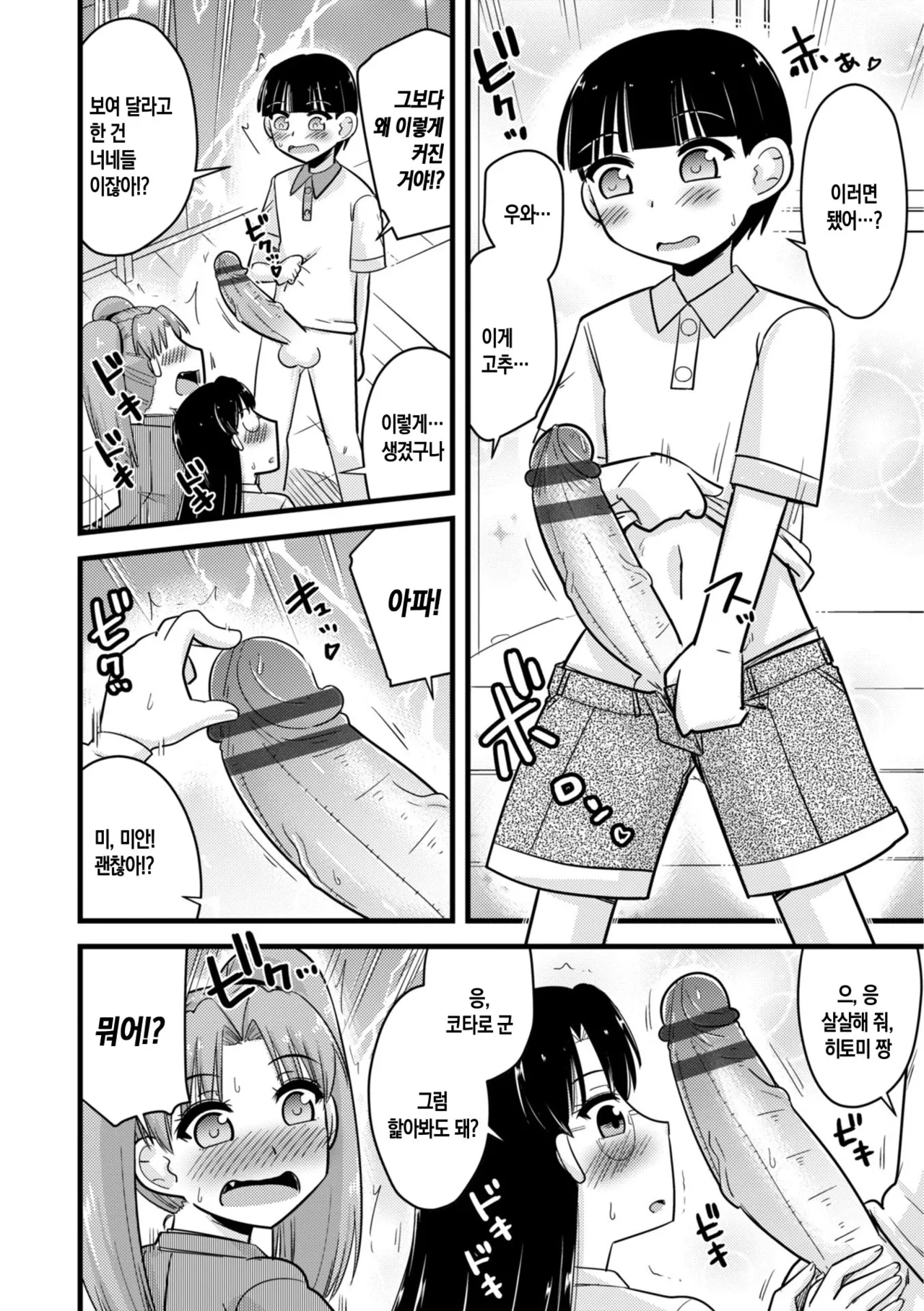Manga Page 130