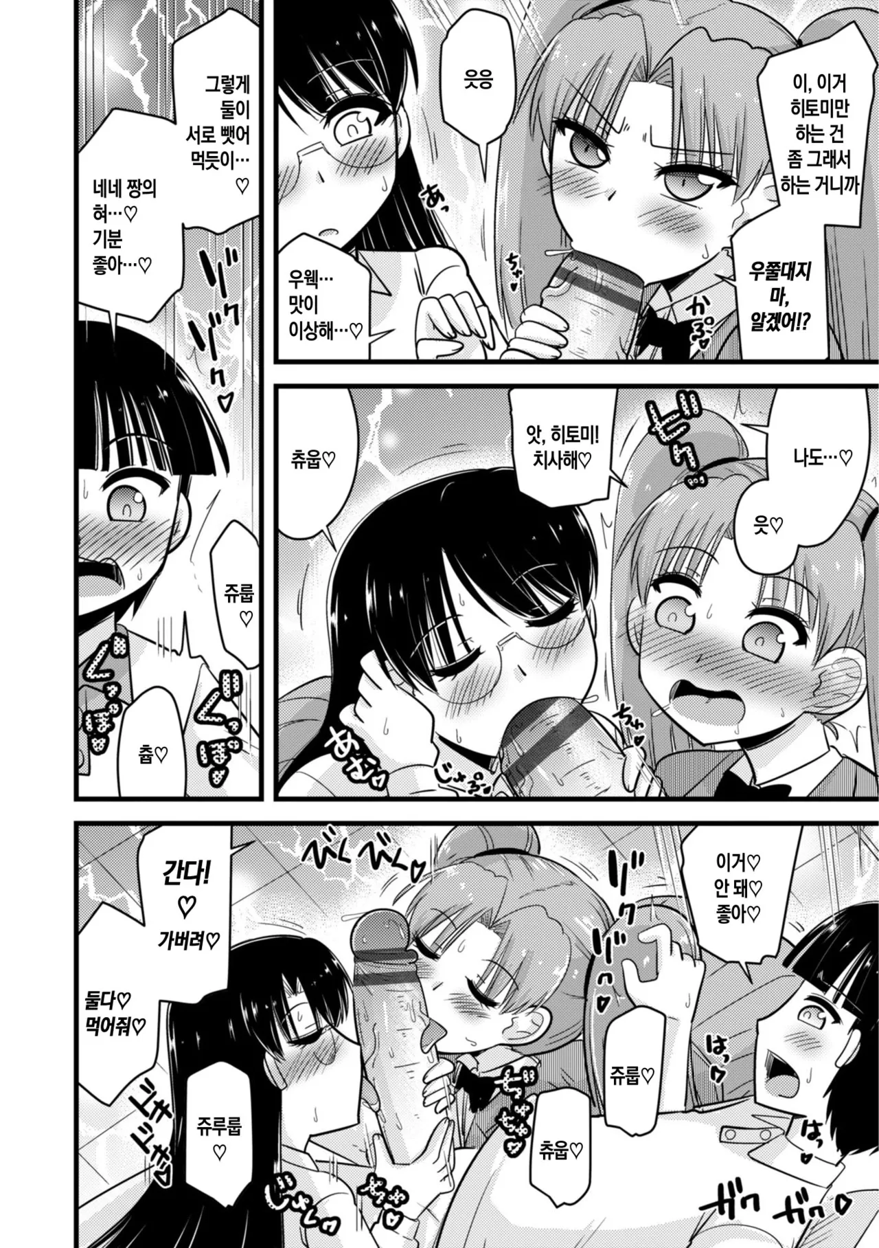 Manga Page 132