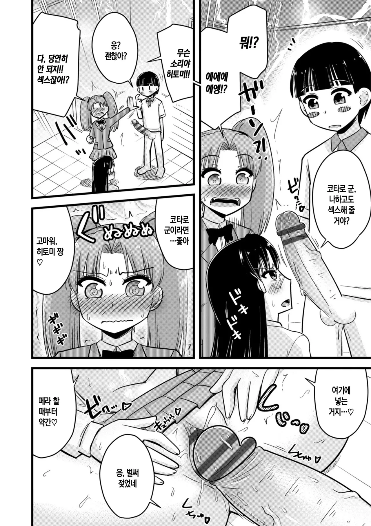 Manga Page 134