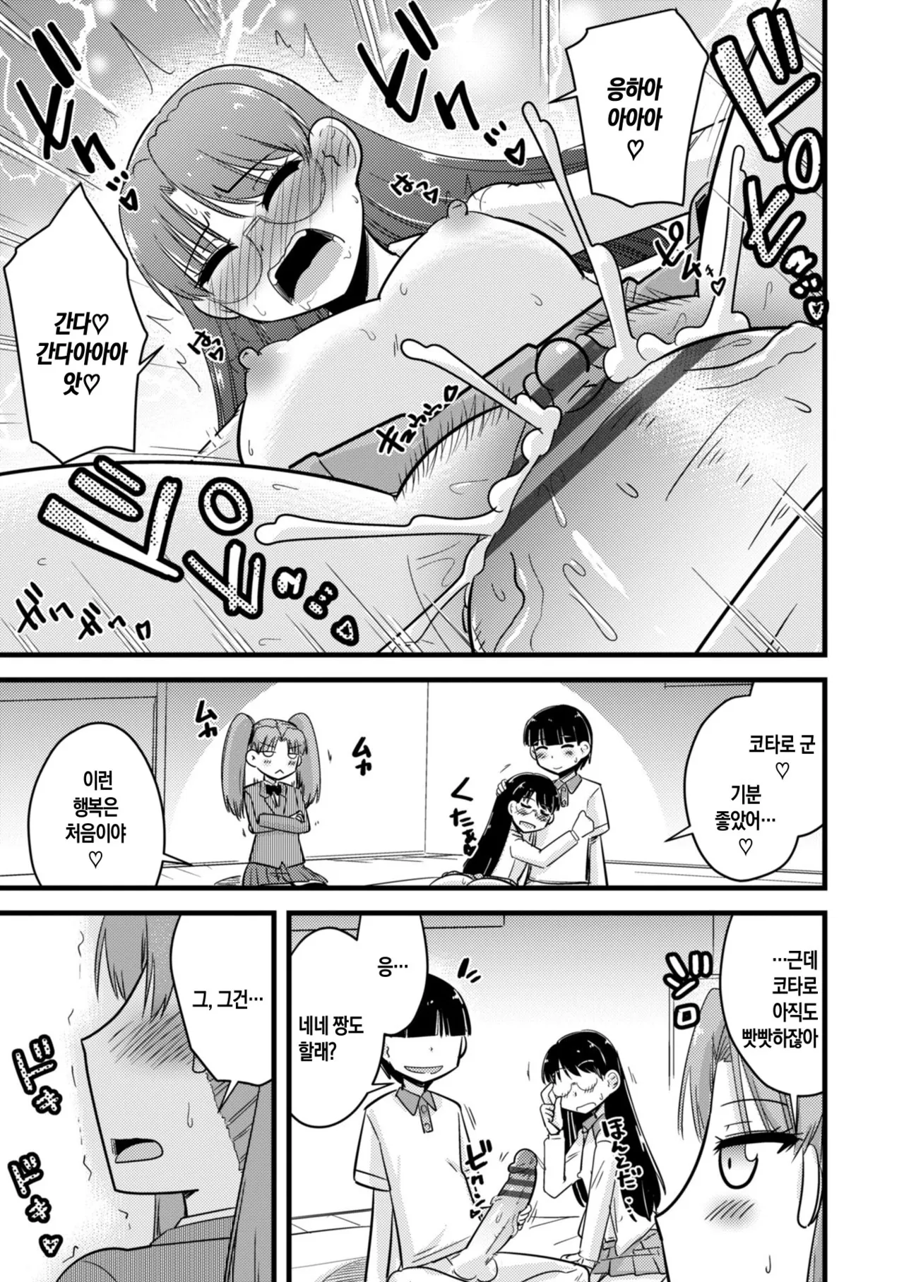 Manga Page 137