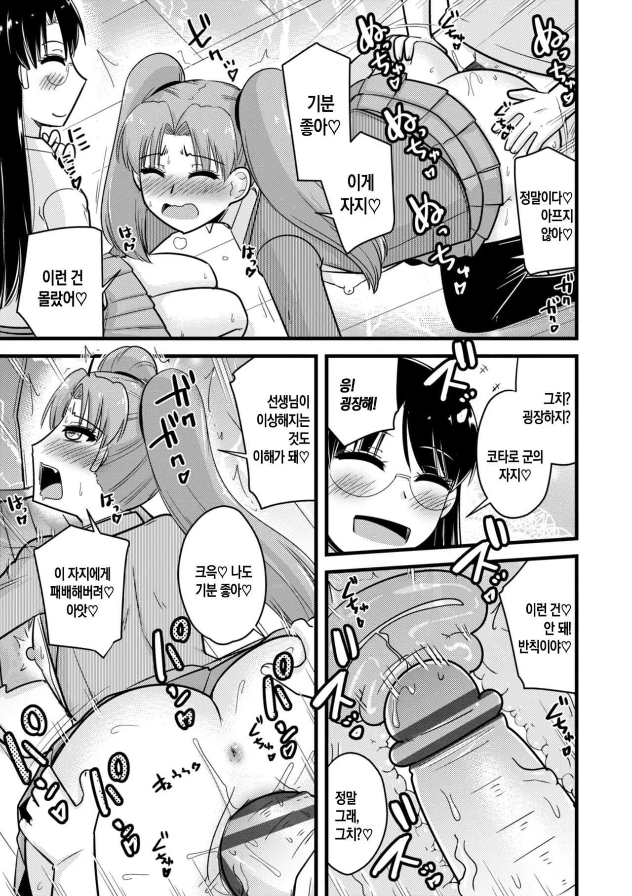 Manga Page 139