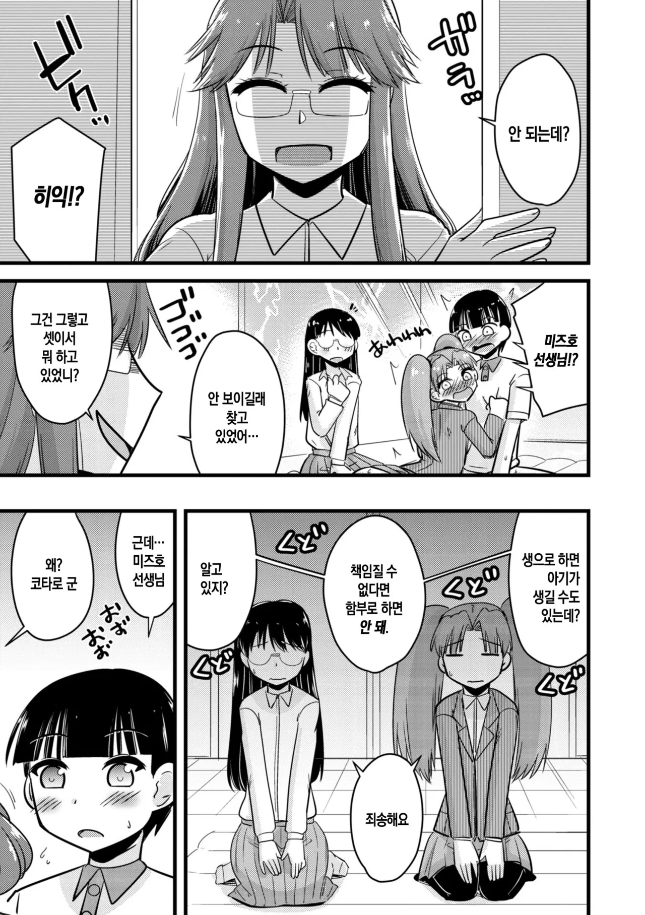 Manga Page 141
