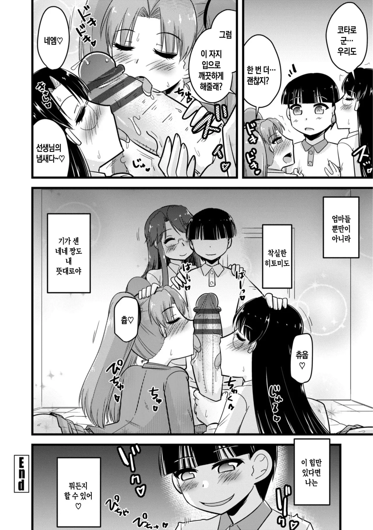 Manga Page 144