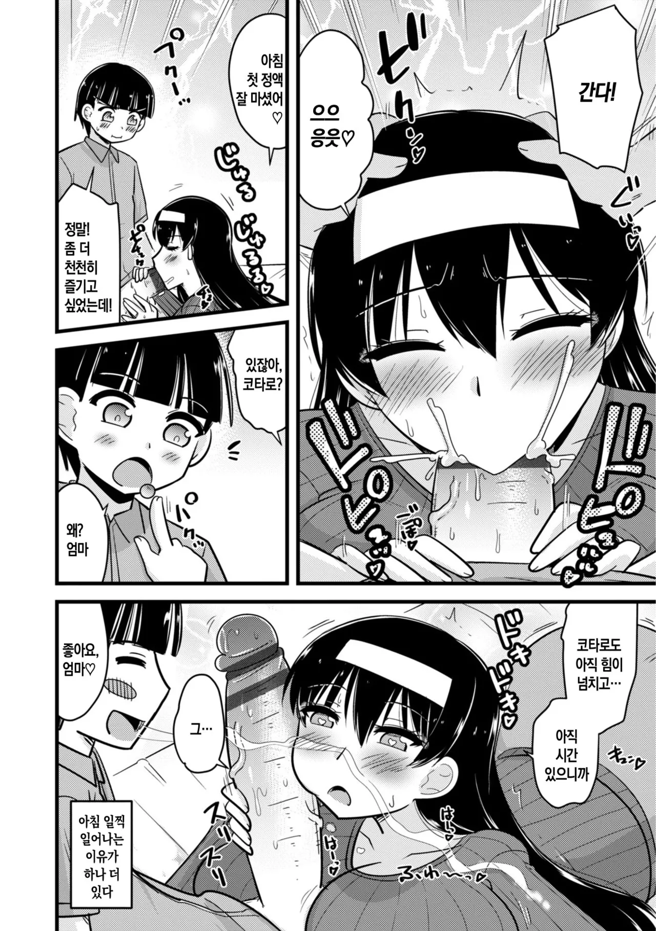 Manga Page 146