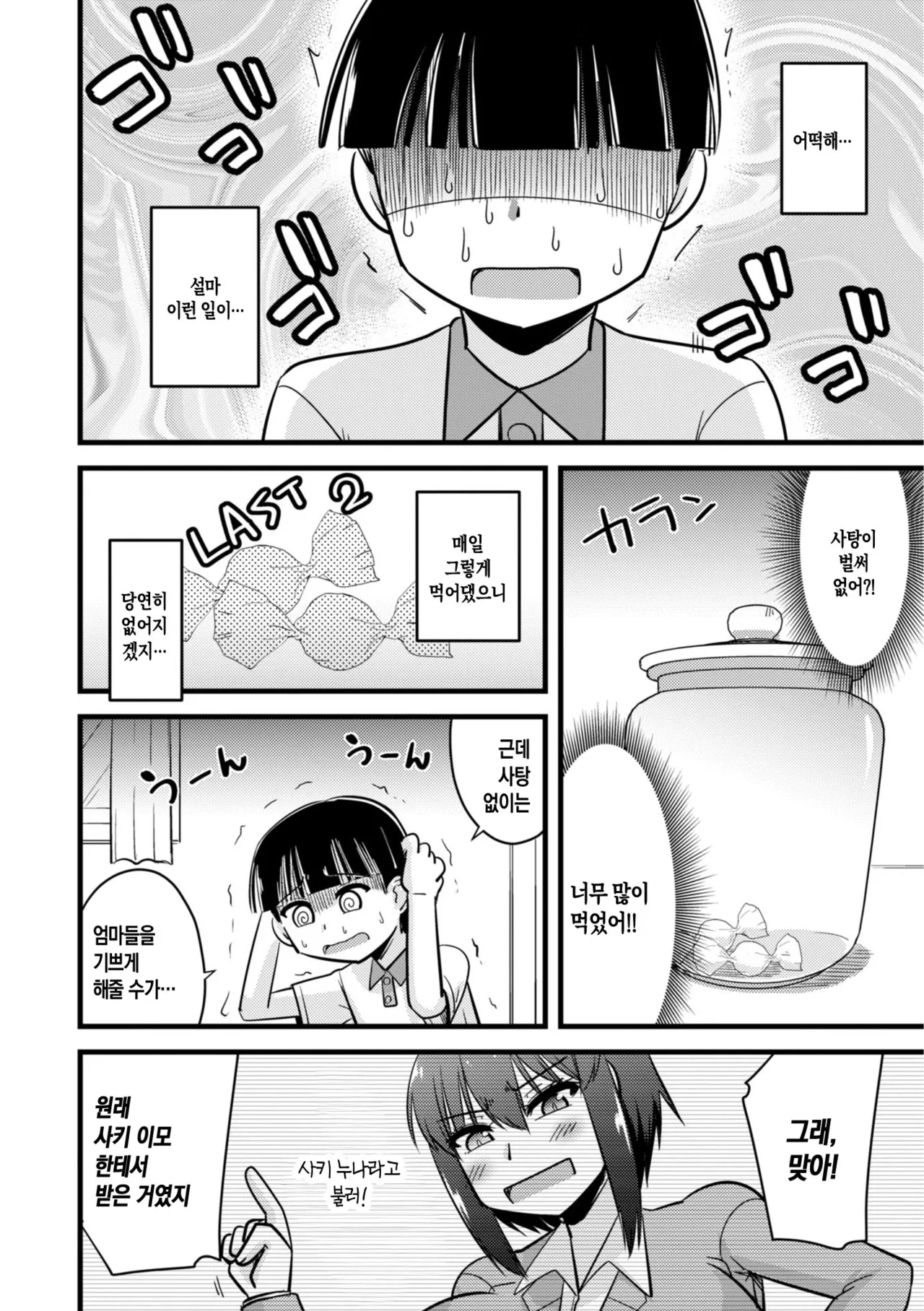 Manga Page 158