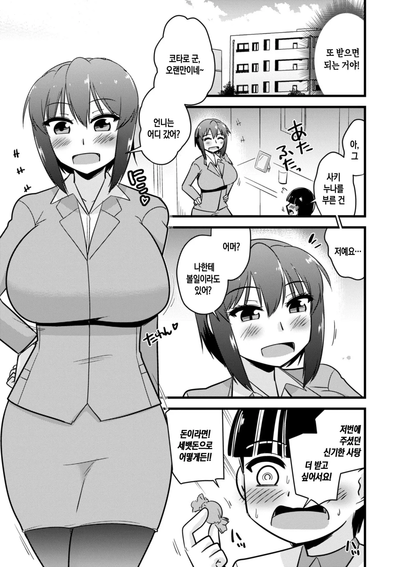 Manga Page 159