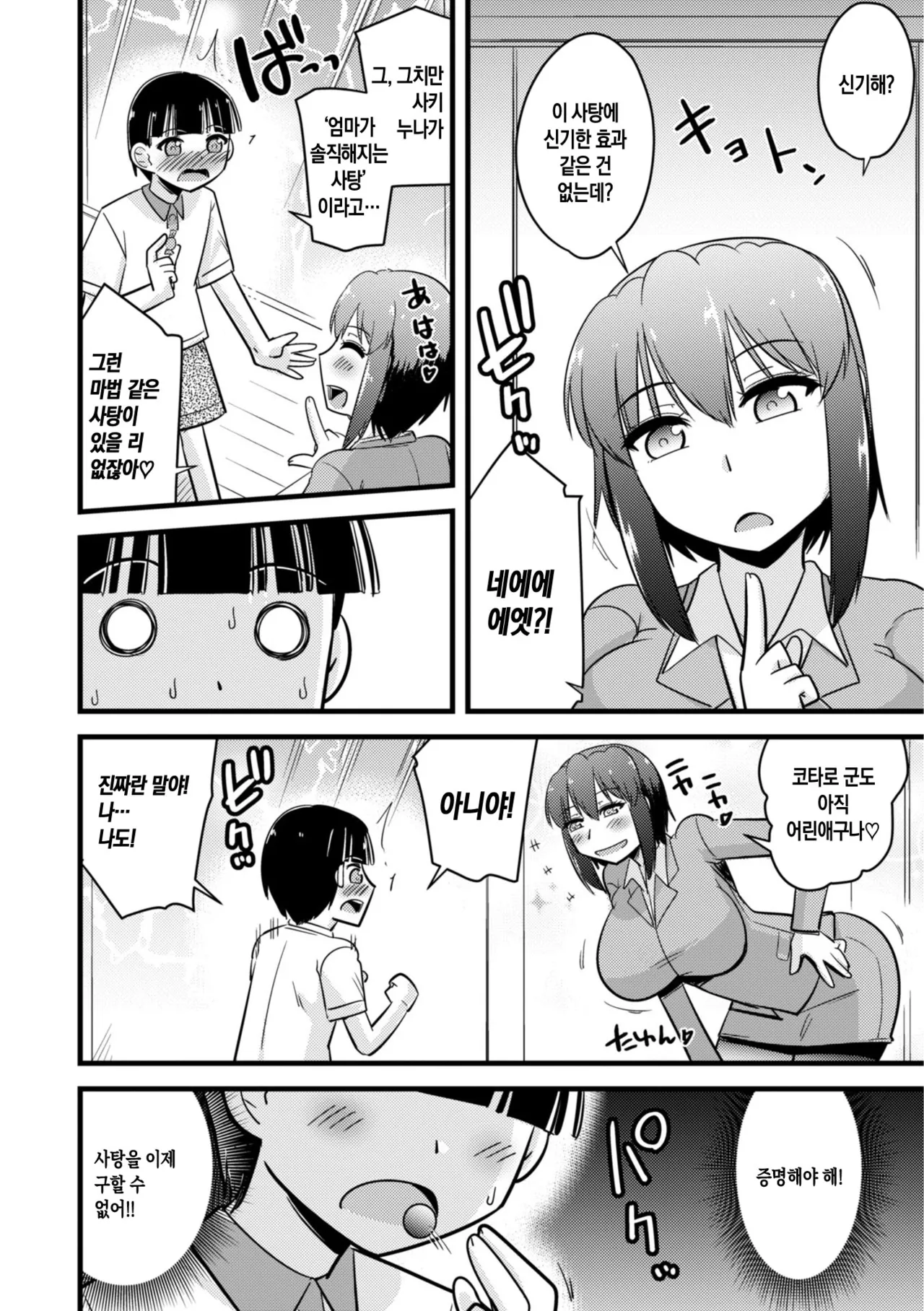 Manga Page 160