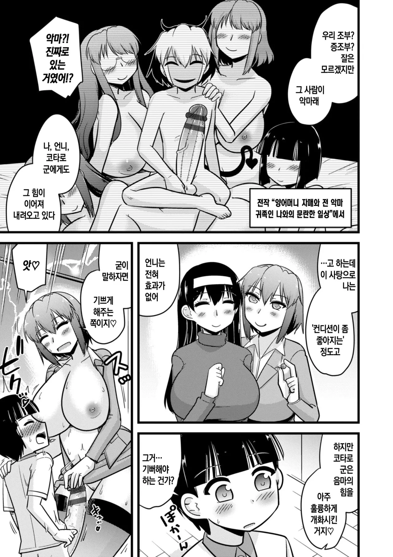 Manga Page 167