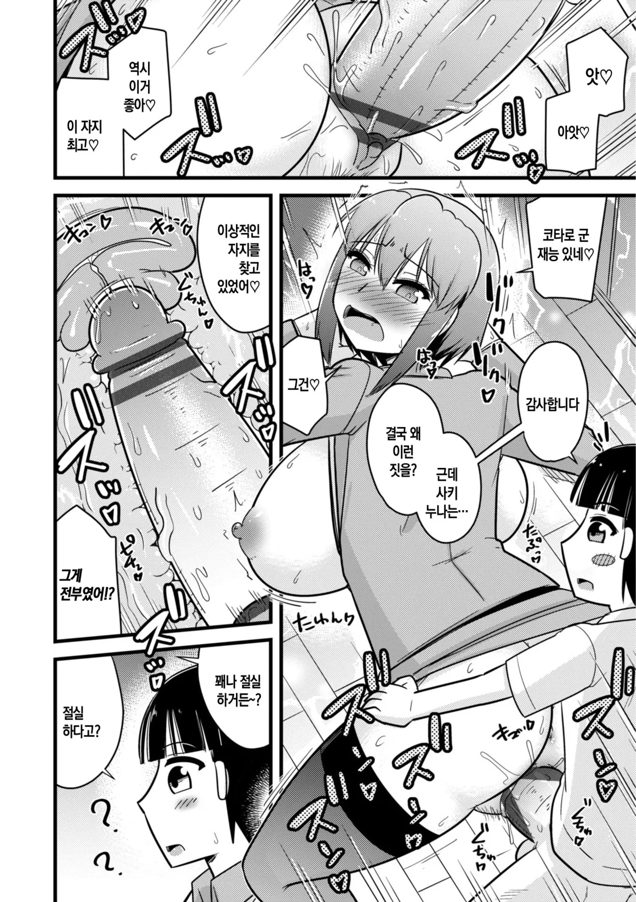 Manga Page 168