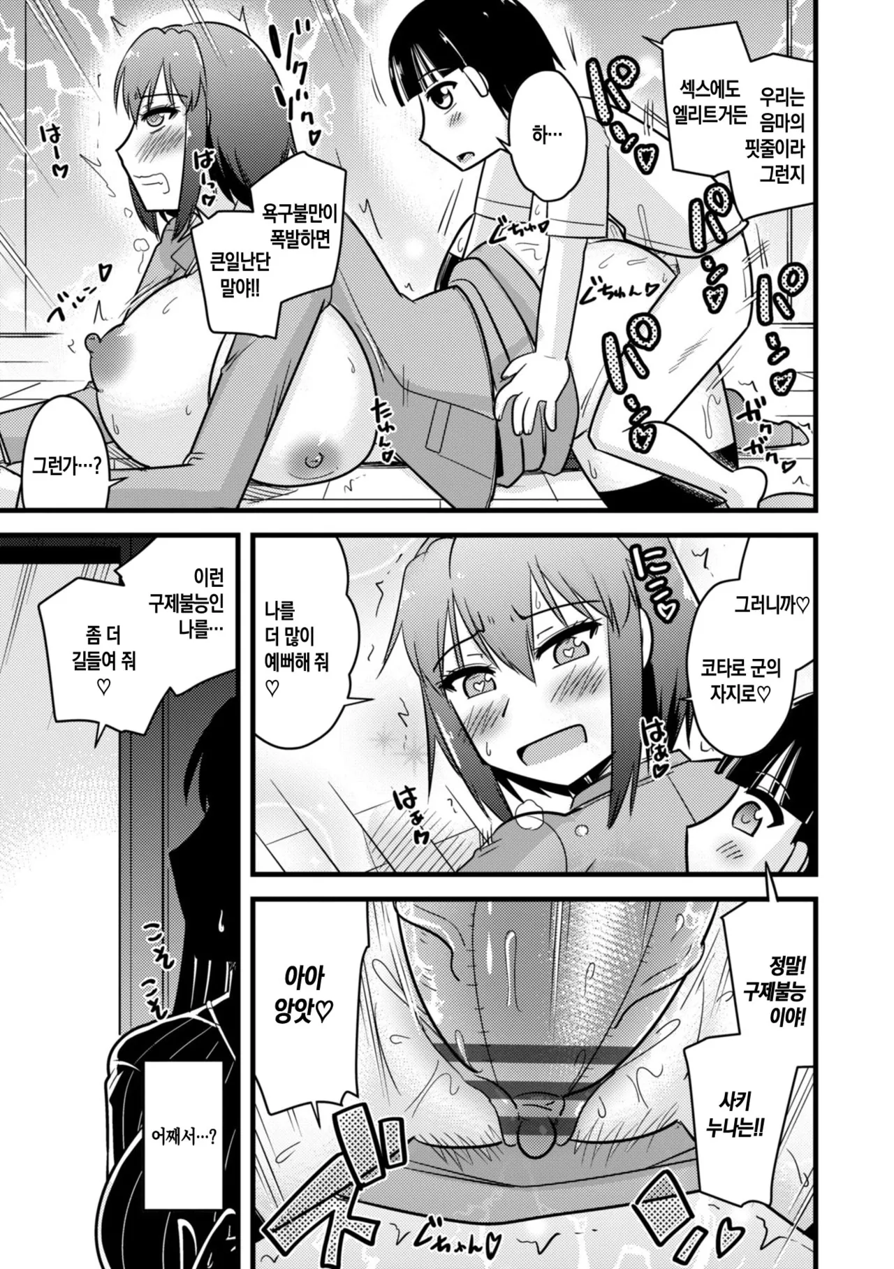 Manga Page 169