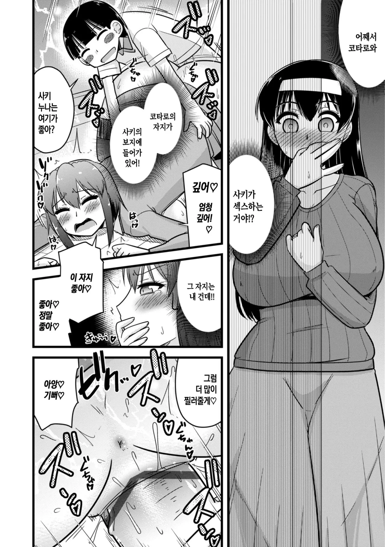 Manga Page 170