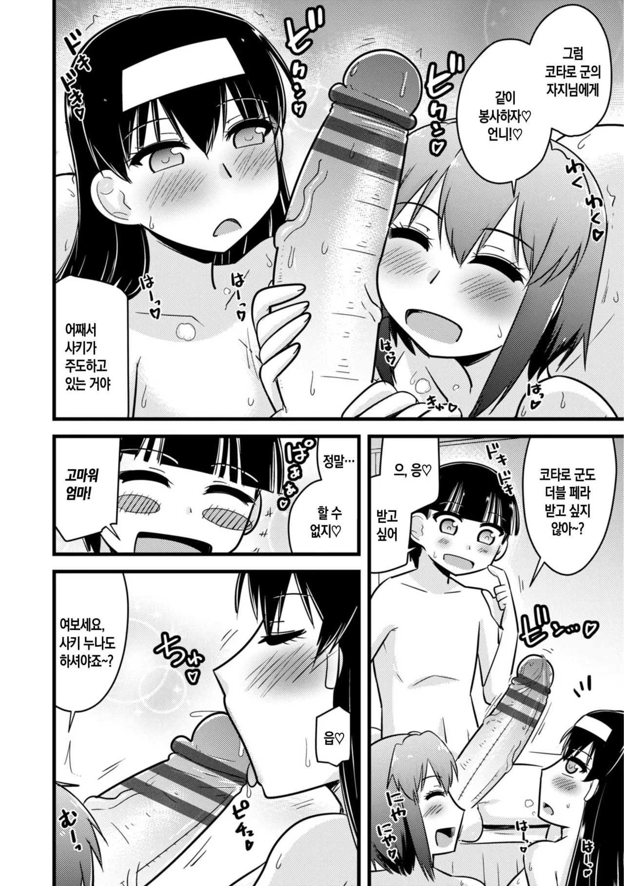 Manga Page 174