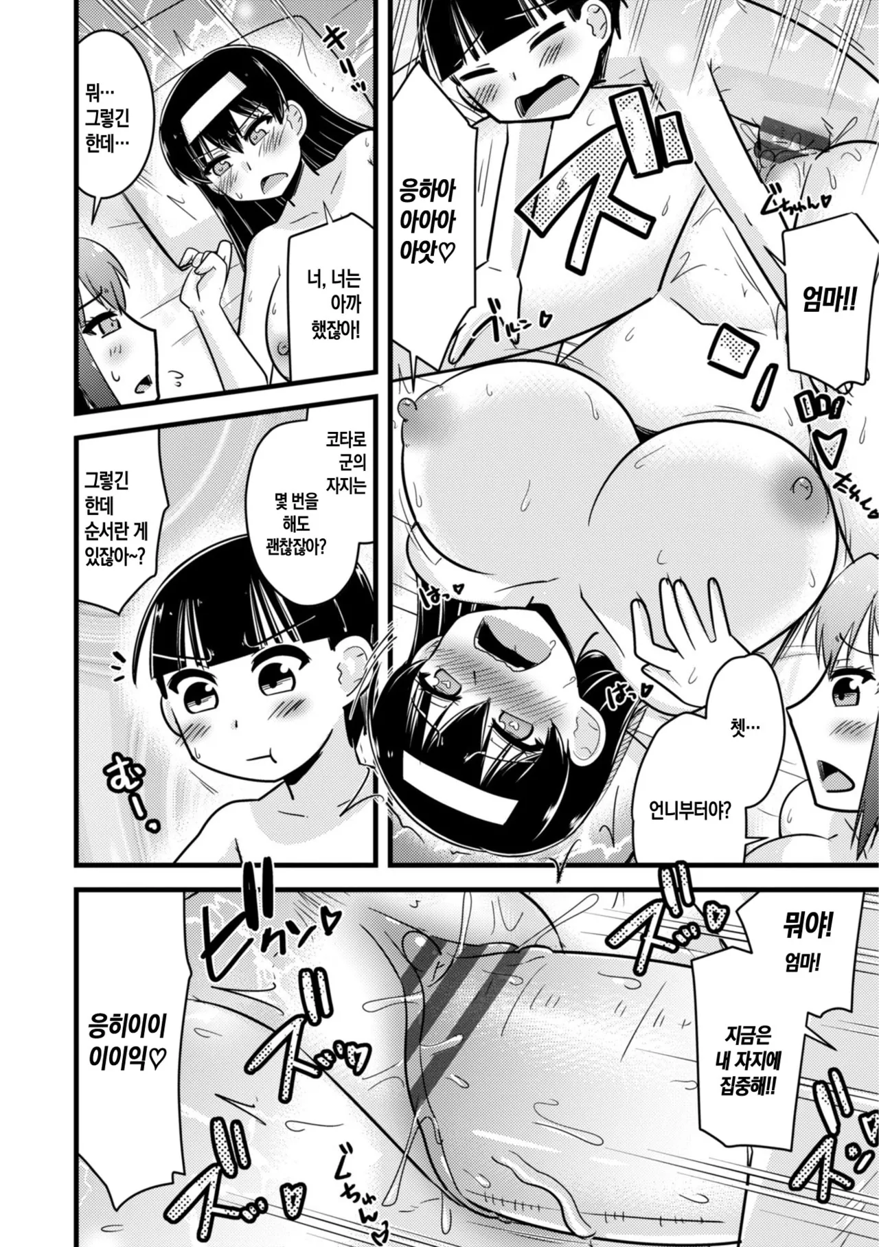 Manga Page 178
