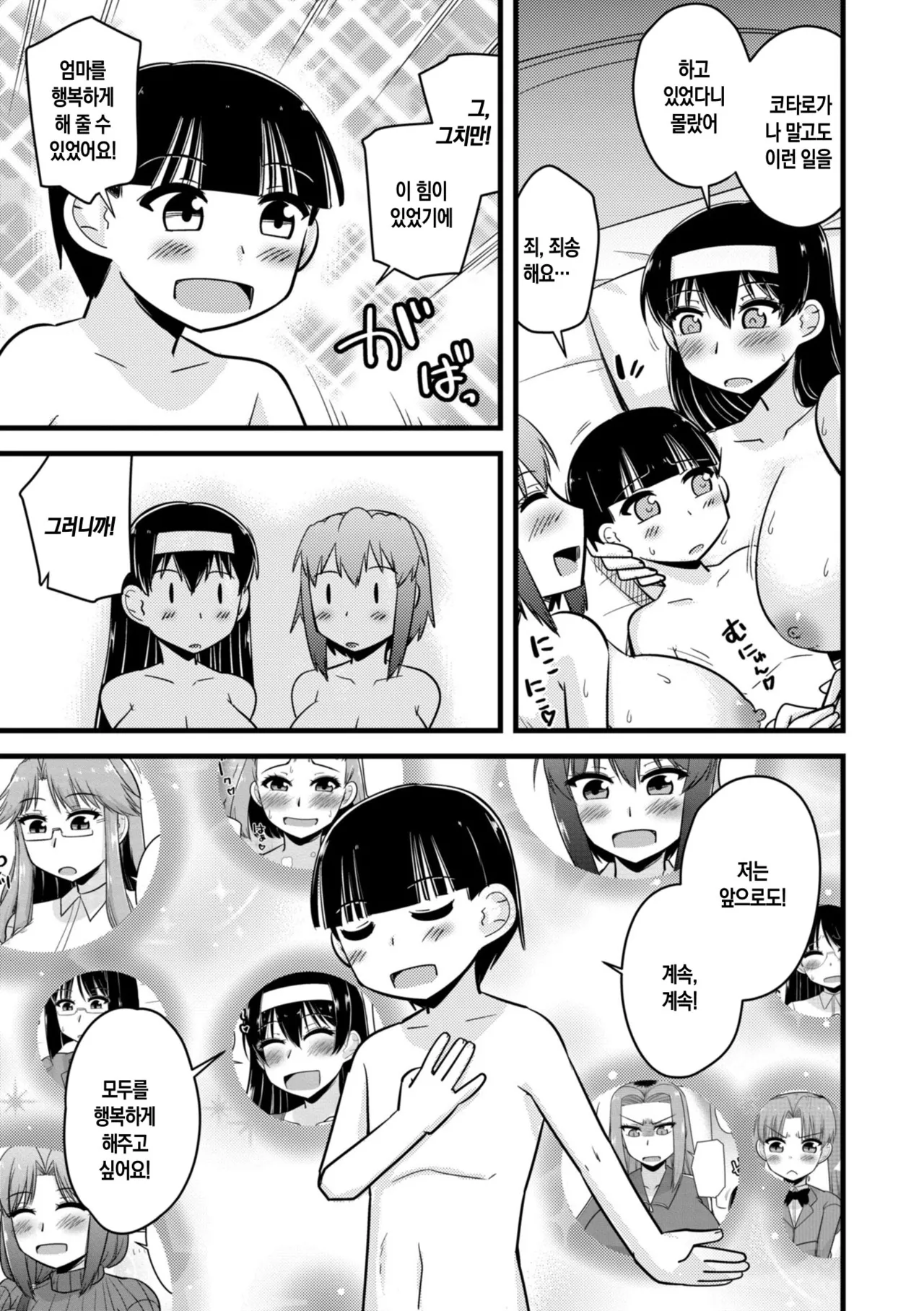 Manga Page 183