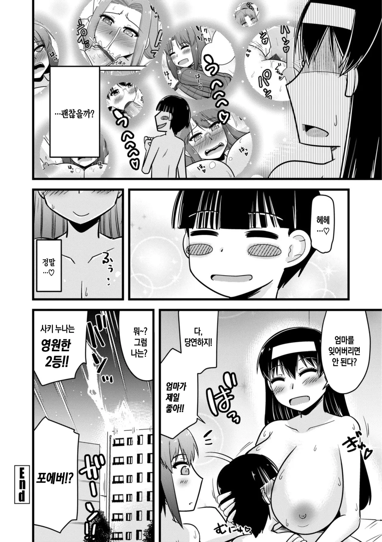 Manga Page 184