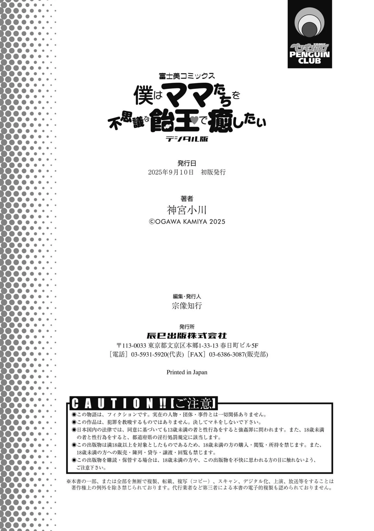 Manga Page 190