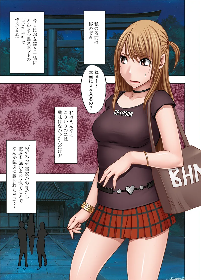 Manga Page 3