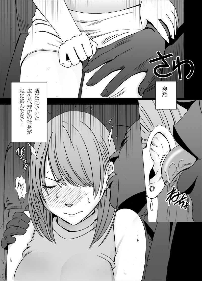 Manga Page 56