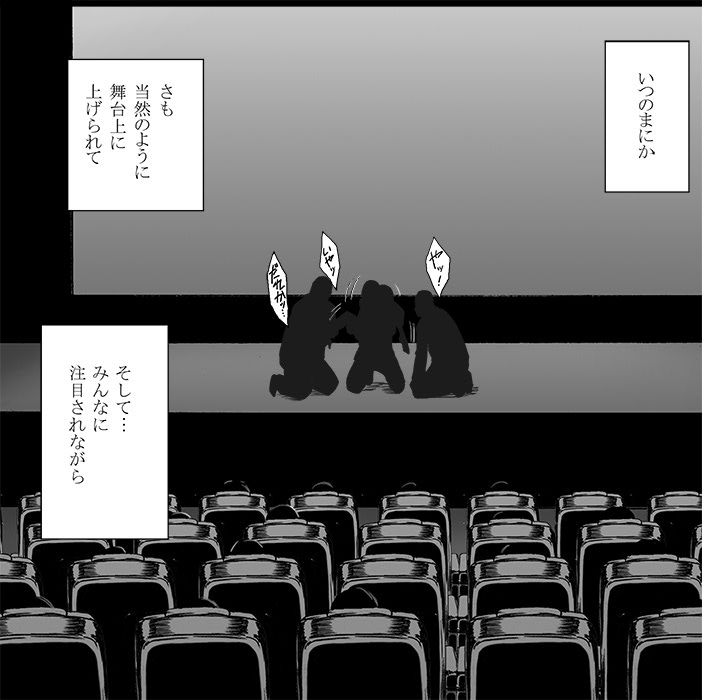 Manga Page 73