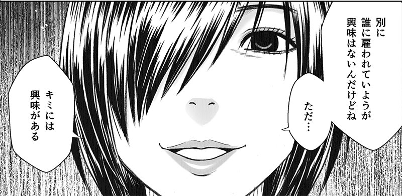 Manga Page 90