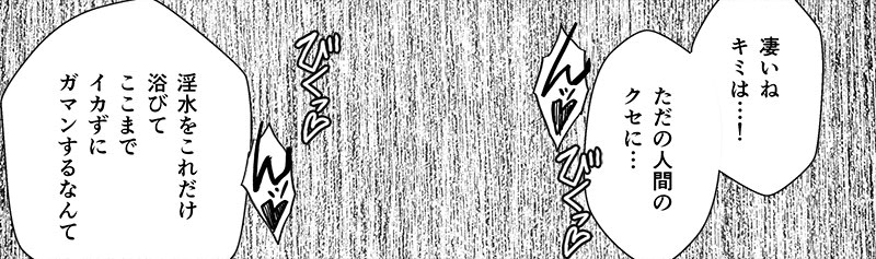 Manga Page 99