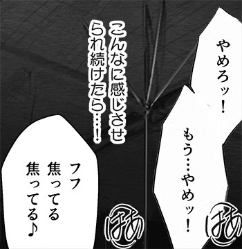 Manga Page 108