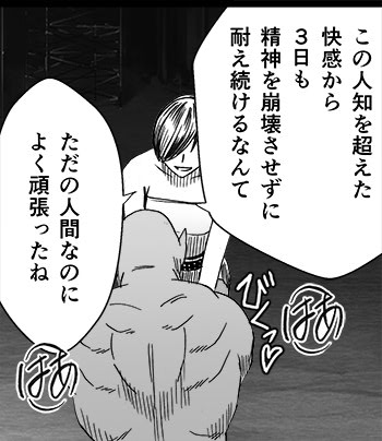 Manga Page 119