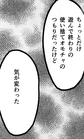 Manga Page 124